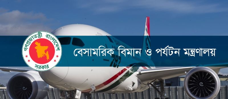 Feb 2025/Biman Tourist Ministry.jpg